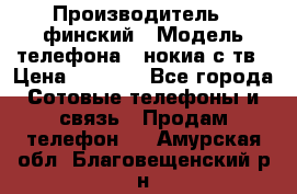 nokia tv e71 › Производитель ­ финский › Модель телефона ­ нокиа с тв › Цена ­ 3 000 - Все города Сотовые телефоны и связь » Продам телефон   . Амурская обл.,Благовещенский р-н